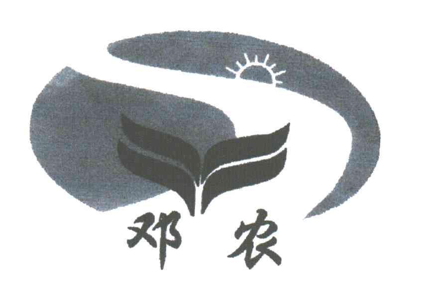 邓农