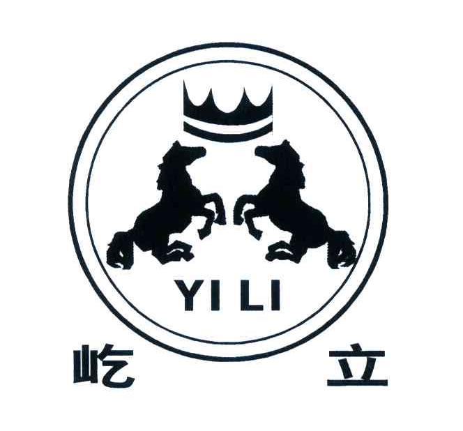 屹立