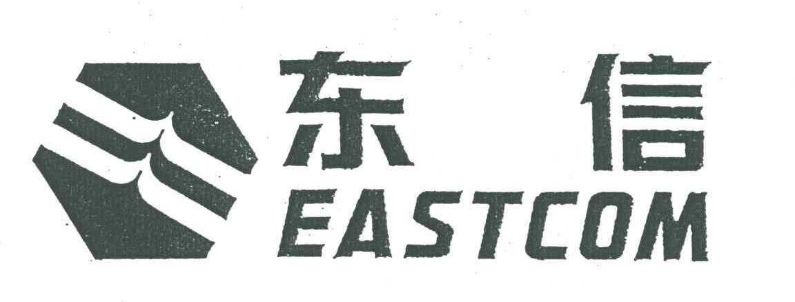 东信