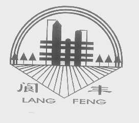 阆丰
