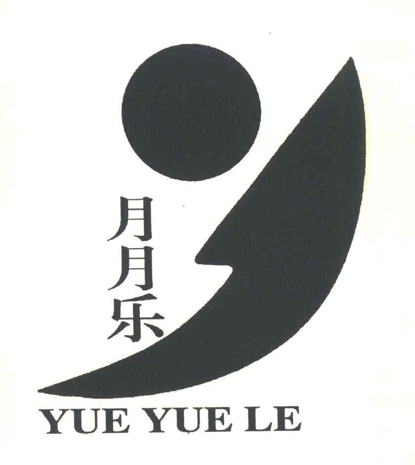 月月乐