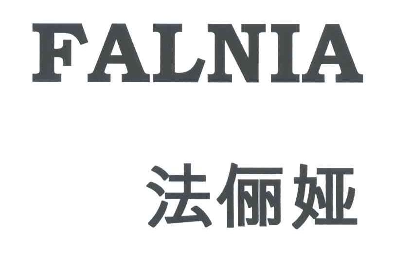 法俪娅;FALNIA
