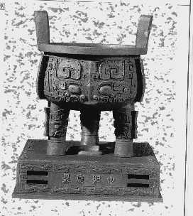 世纪宝鼎