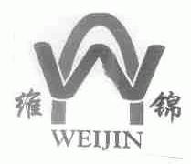 维锦