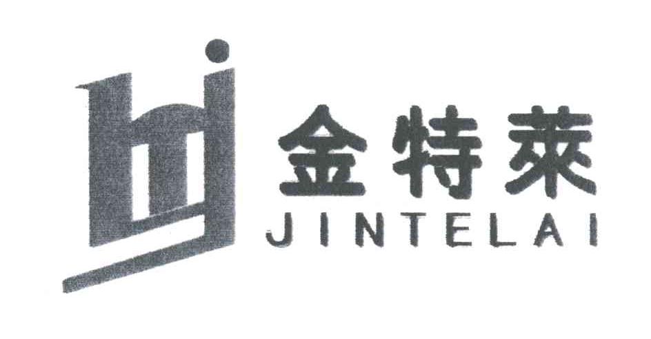 金特莱