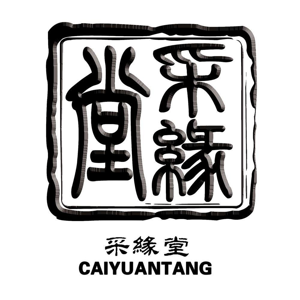 采缘堂