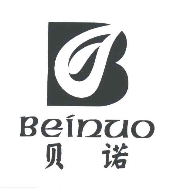 贝诺