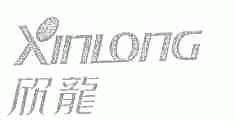 欣龙