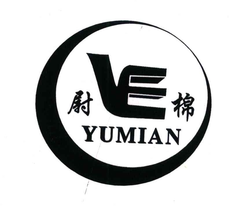 尉棉;VE