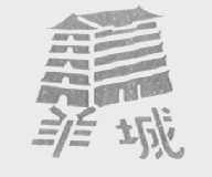羊城