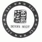 百嘉葆