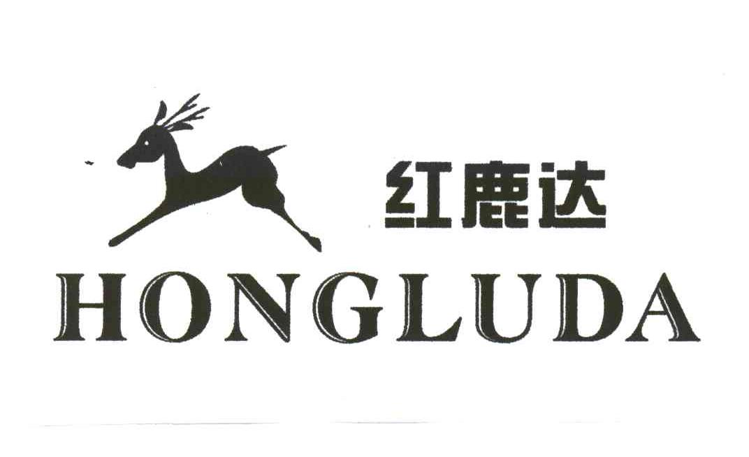 红鹿达及图形