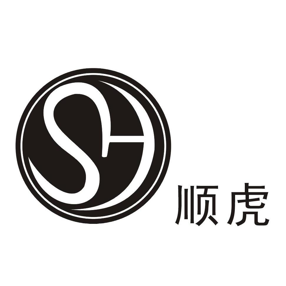 顺虎 SH