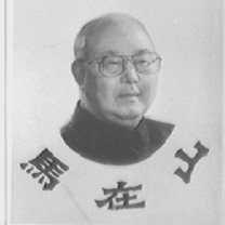 马在山