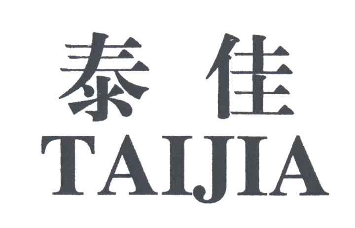 泰佳