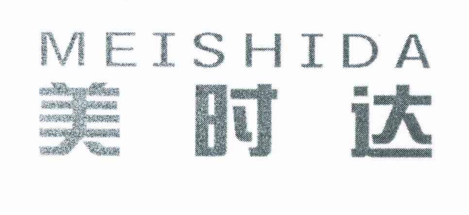 美时达