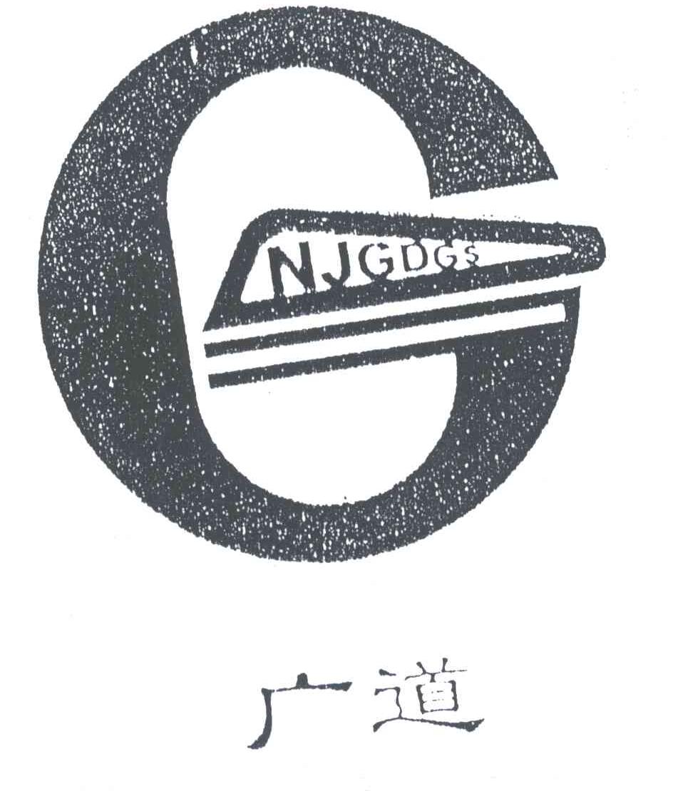 广道;NJGOGS;G