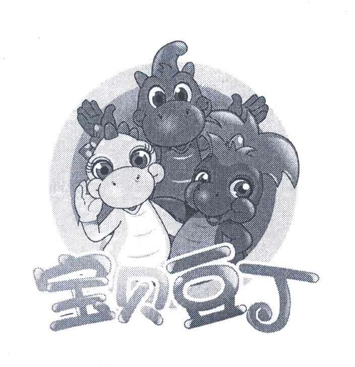 宝贝豆丁
