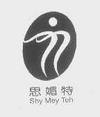 思媚特   SHY MEY TEH