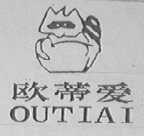 欧蒂爱    OUTIAI
