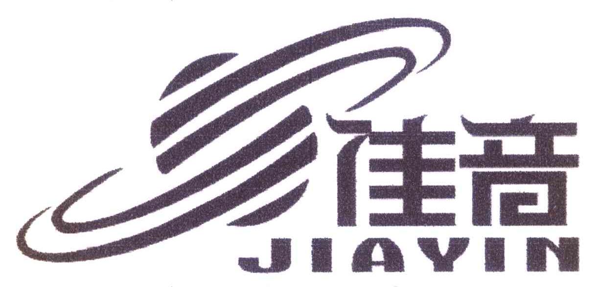 佳音