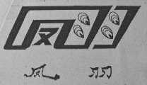 凤羽