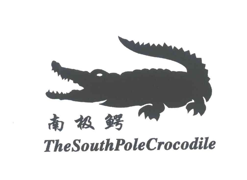 南极鳄;THESOUTHPOLECROCODILE