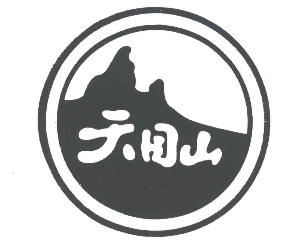 天目山