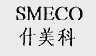 什美科  SMECO