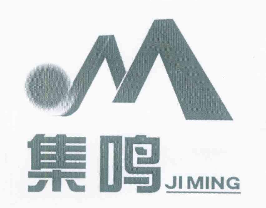 集鸣 M