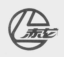 赤龙