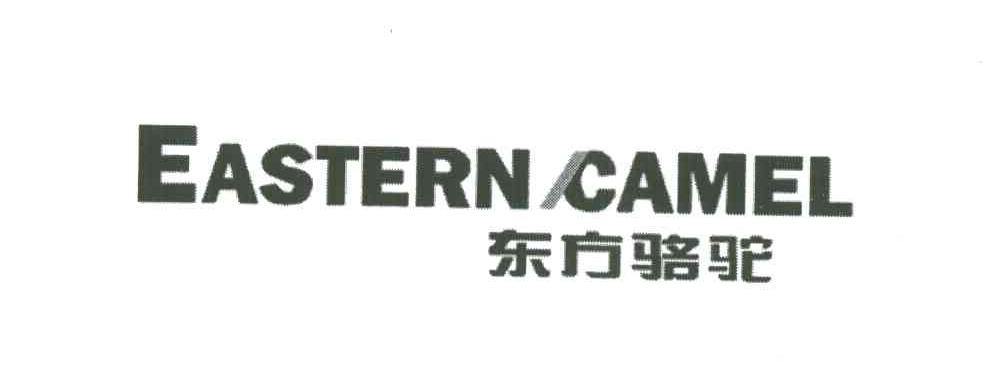 东方骆驼;EASTERN CAMEL