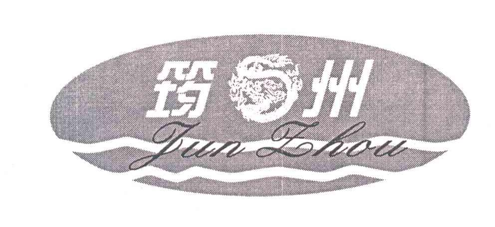 筠州