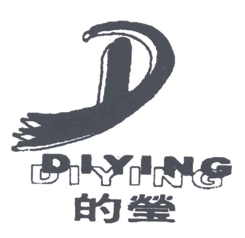 的莹