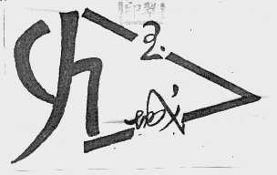 玉城