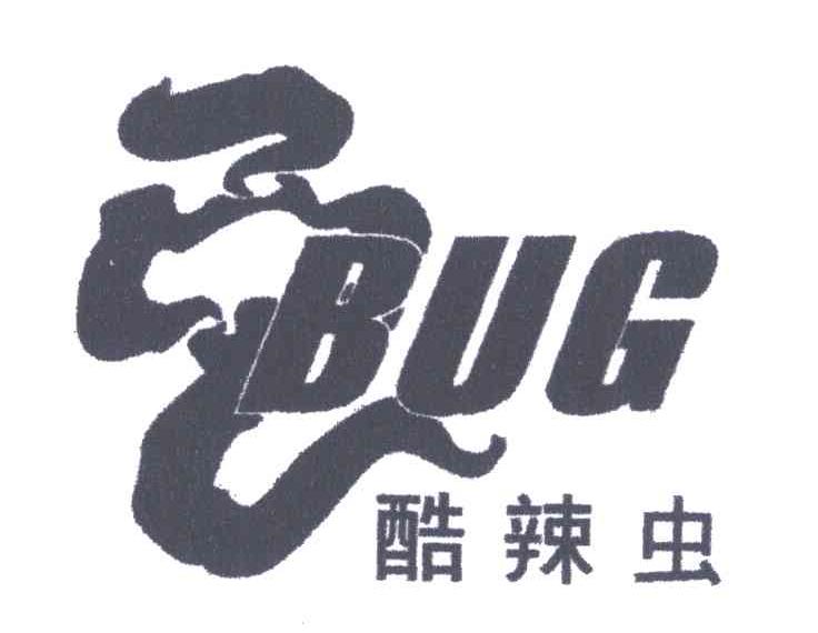 BUG;酷辣虫