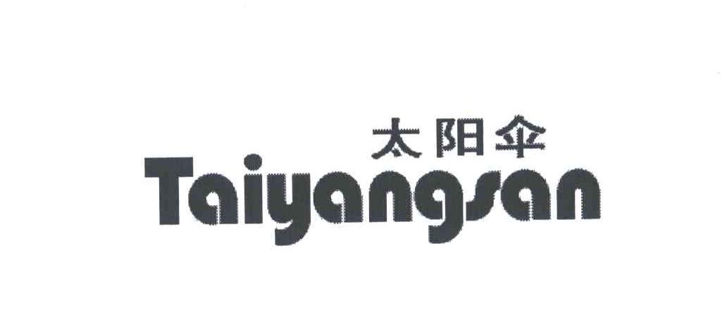 太阳伞