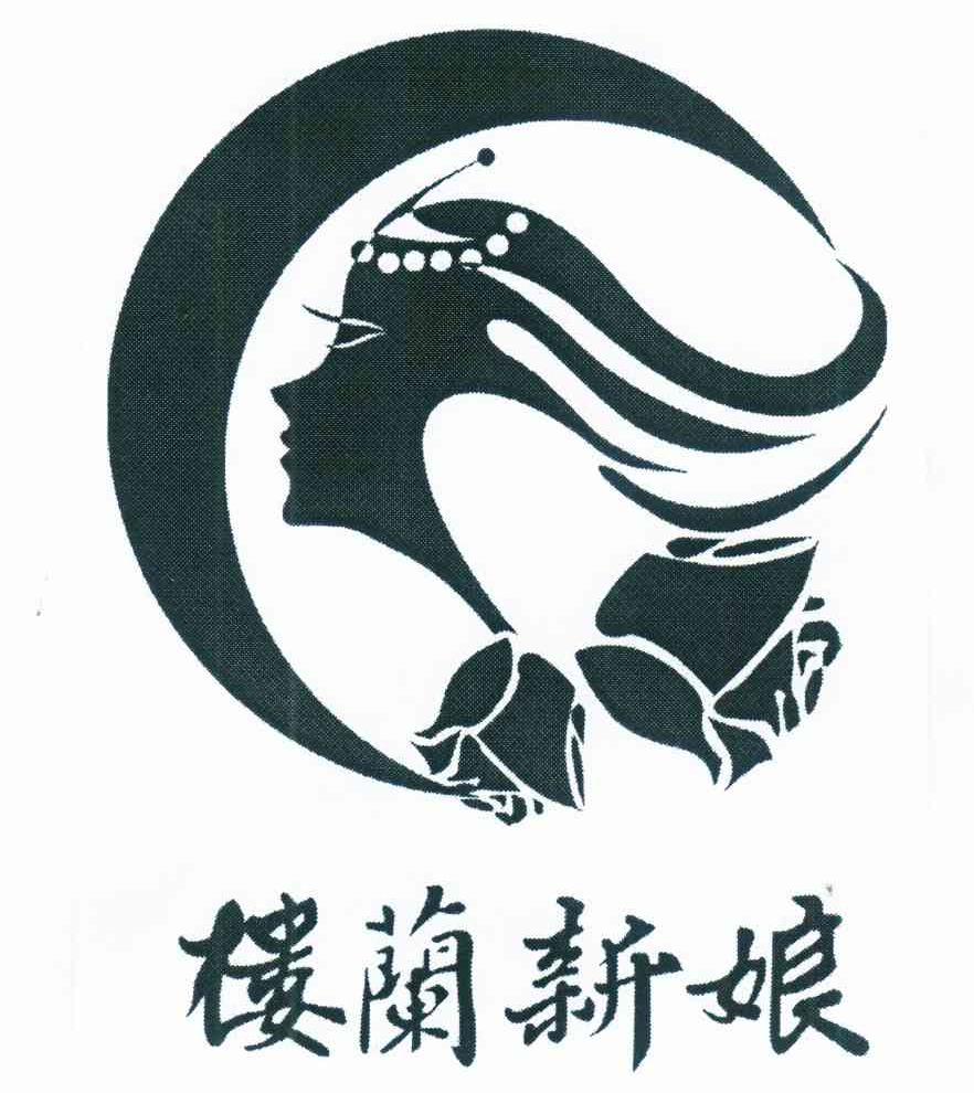 楼兰新娘