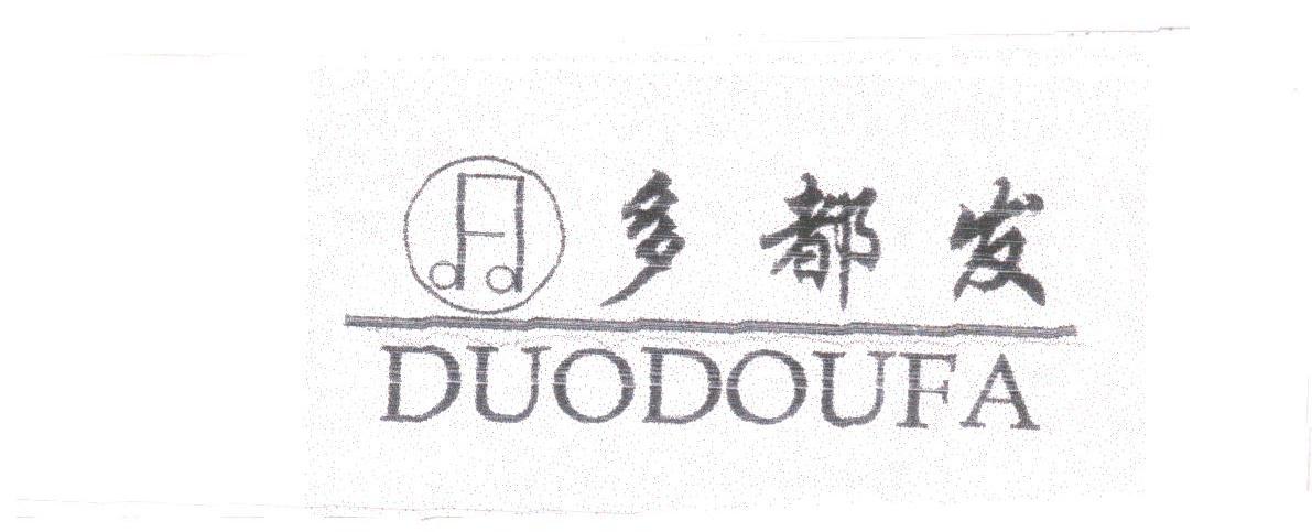 多都发