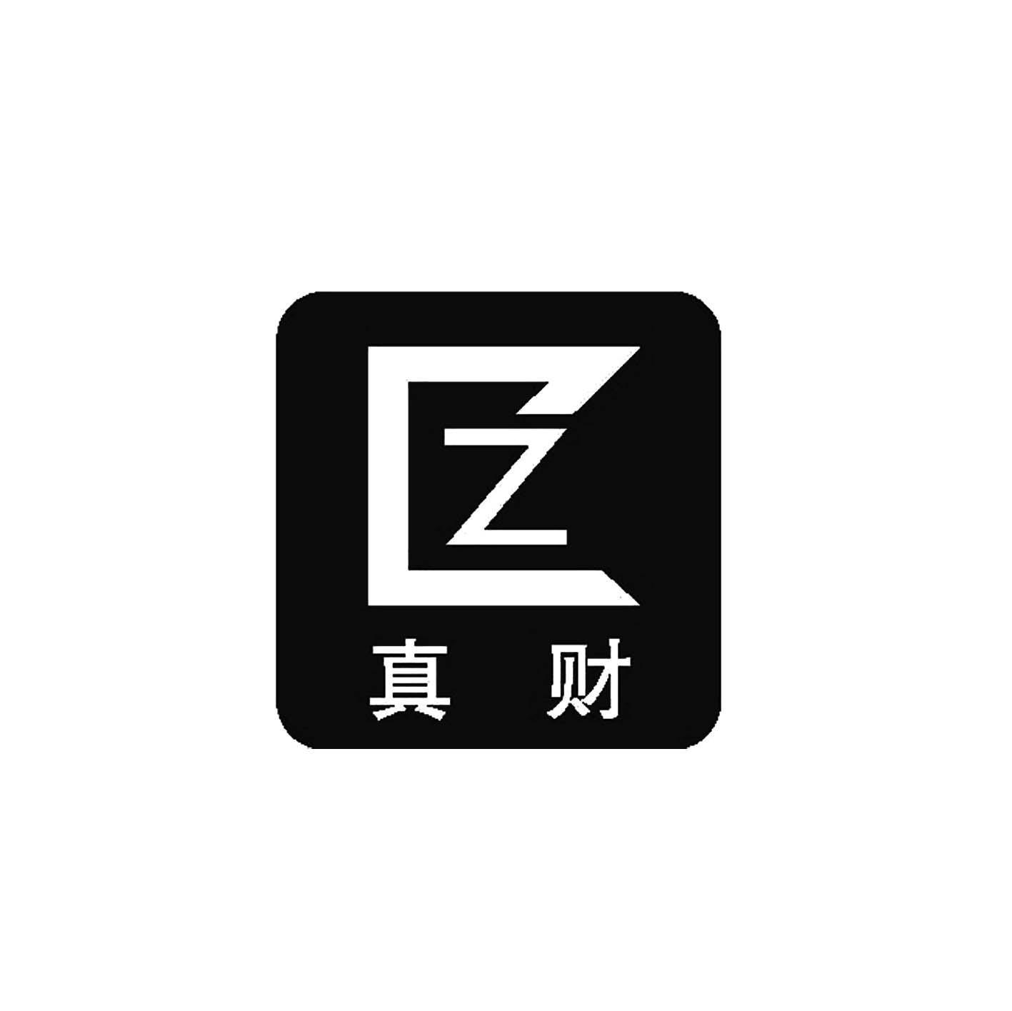 真财 CZ