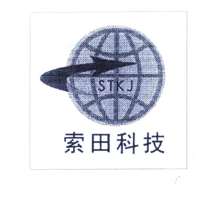 索田科技;STKJ