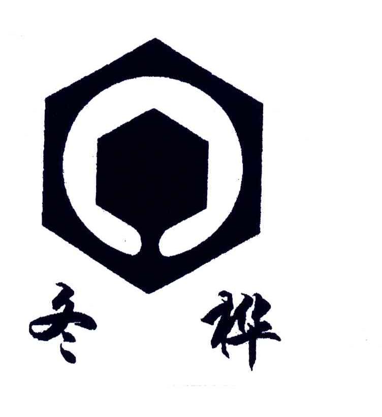 冬桦