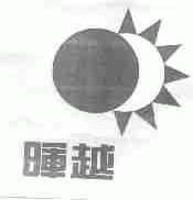 晖越