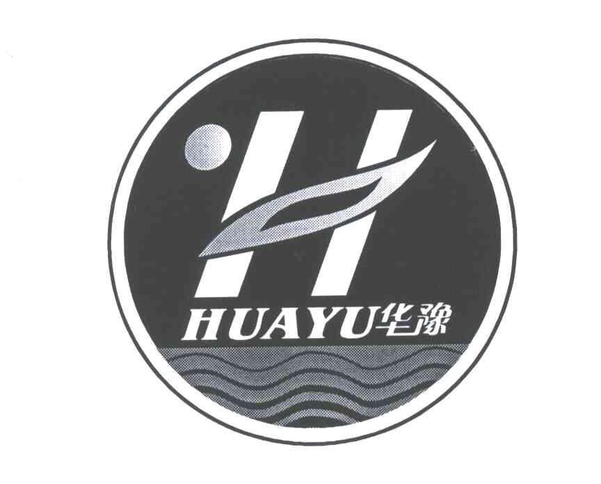 华豫