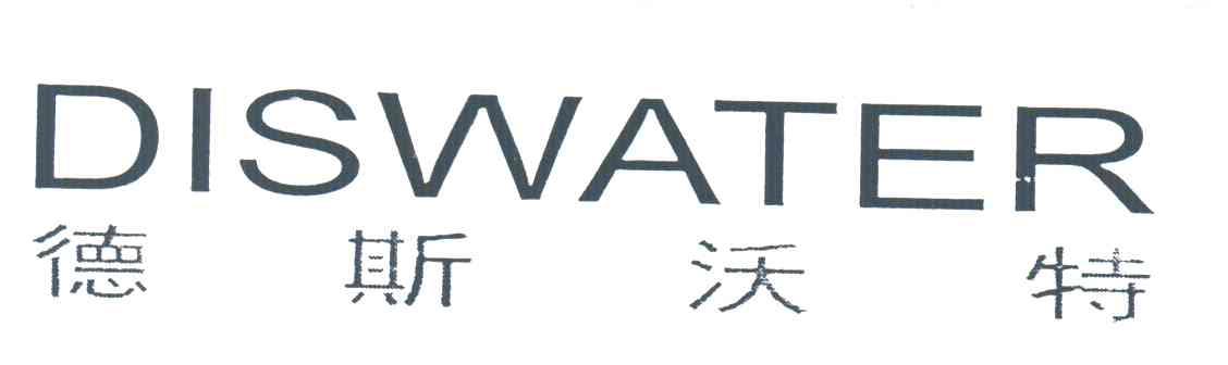 德斯沃特;DISWATER