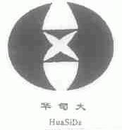 华司大