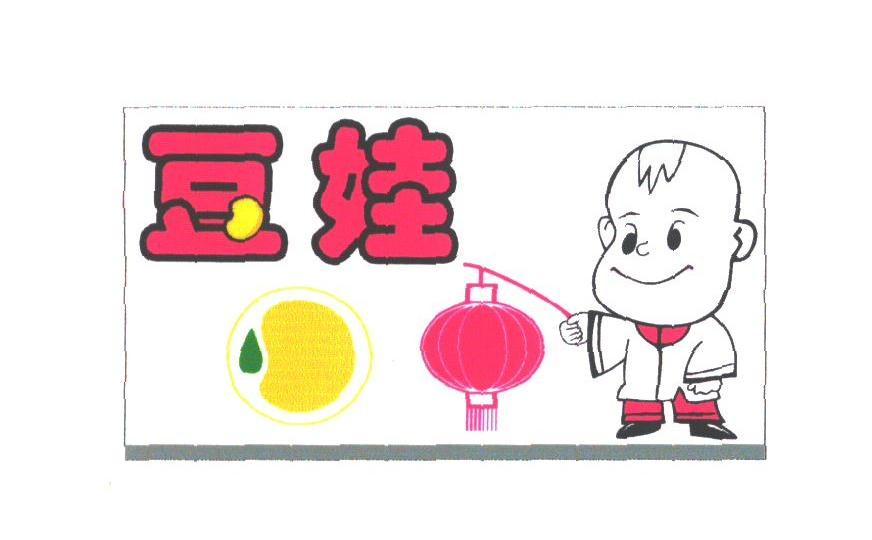 豆娃