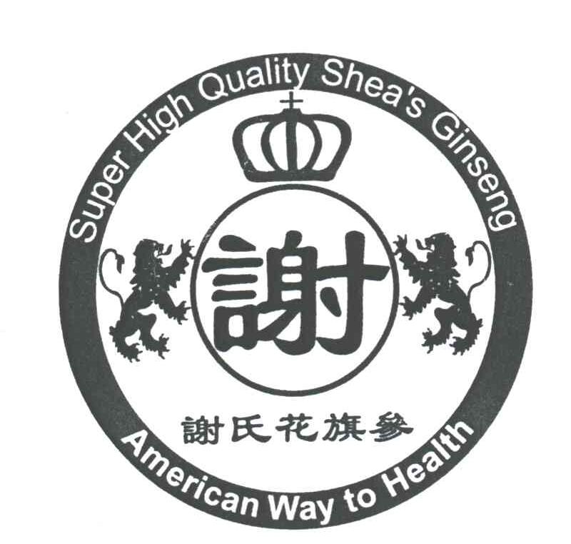 谢氏花旗参SUPER HIGH QUALITY SHEA'S GINSANG