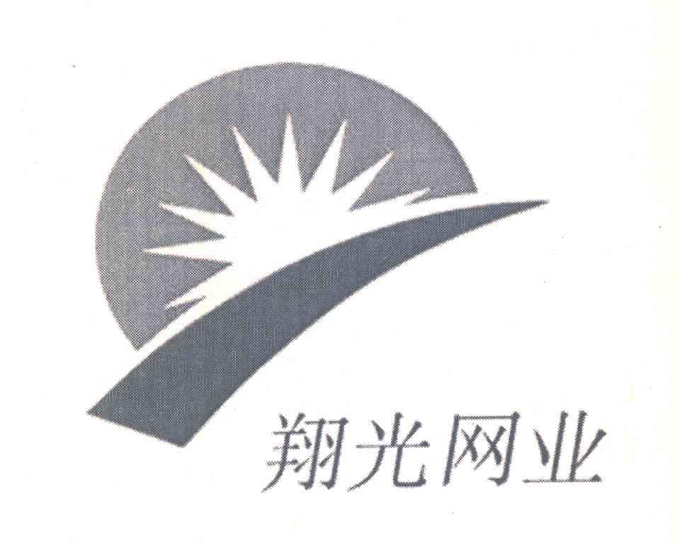 翔光网业