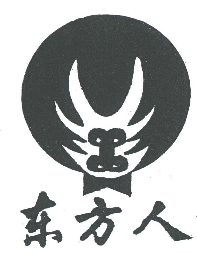 东方人
